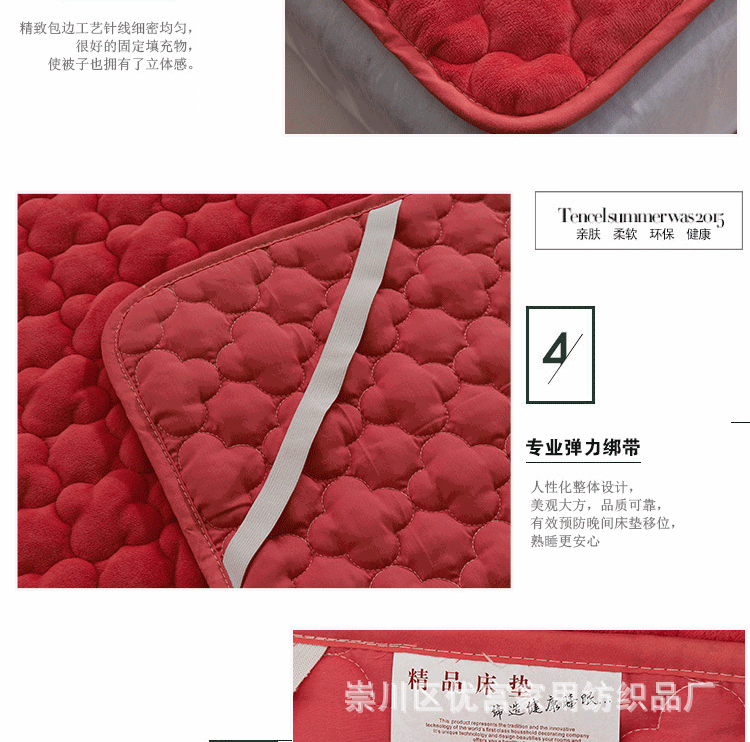 水晶绒床褥_13