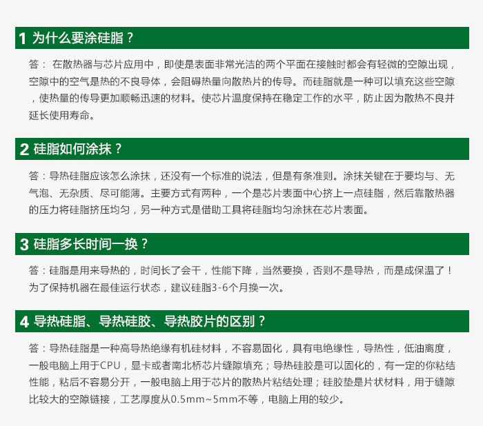 直供环保型电子元器件导热膏_环保型电子元器
