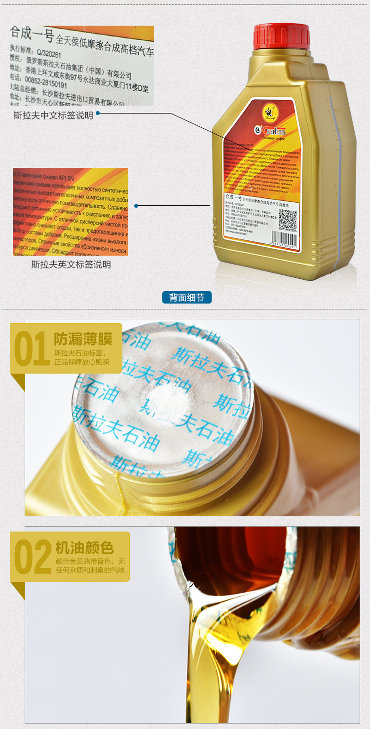 【图】全合成sn 5w/40斯拉夫石油 润滑_汽油机油_列表网