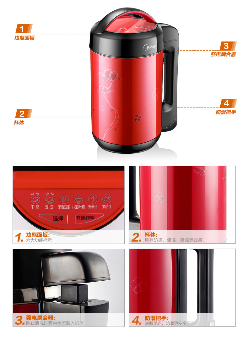midea/美的 de12g13豆浆机1.2l全自动不锈钢 多功能现磨正品批发