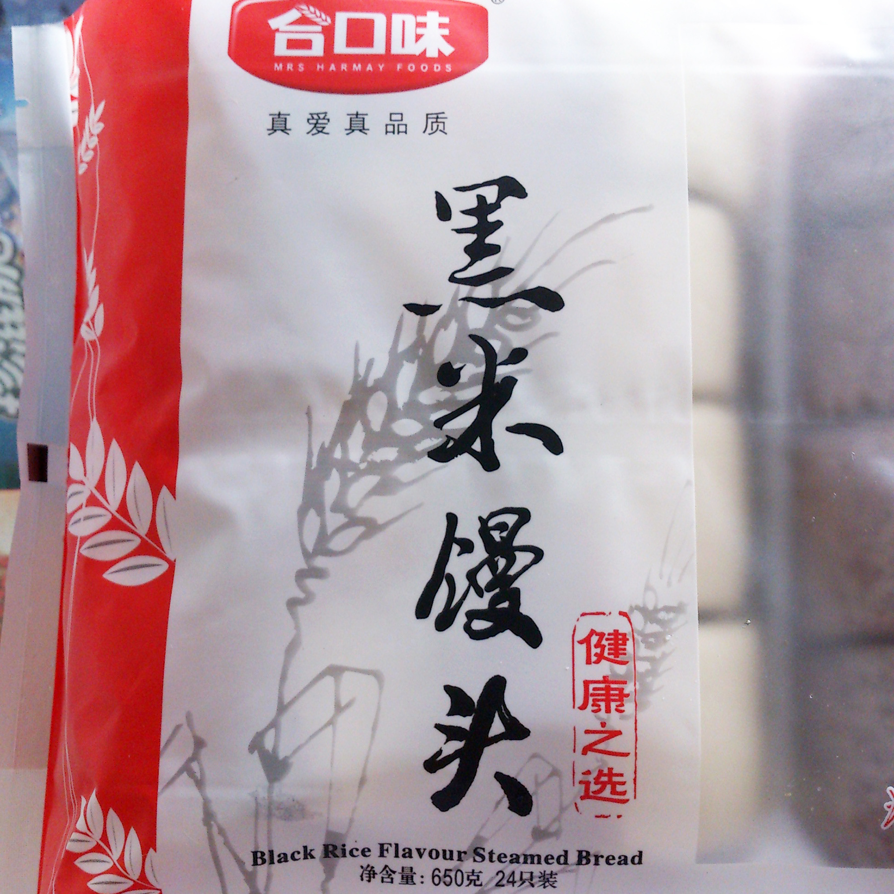 批发 合口味【黑米馒头】粗粮 中西餐厅 早茶 速冻产品 早餐专用