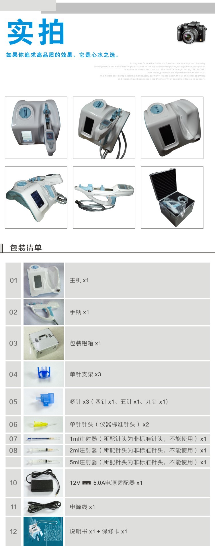 点击打开原图 韩国水光针 韩国优质水光针批发价格