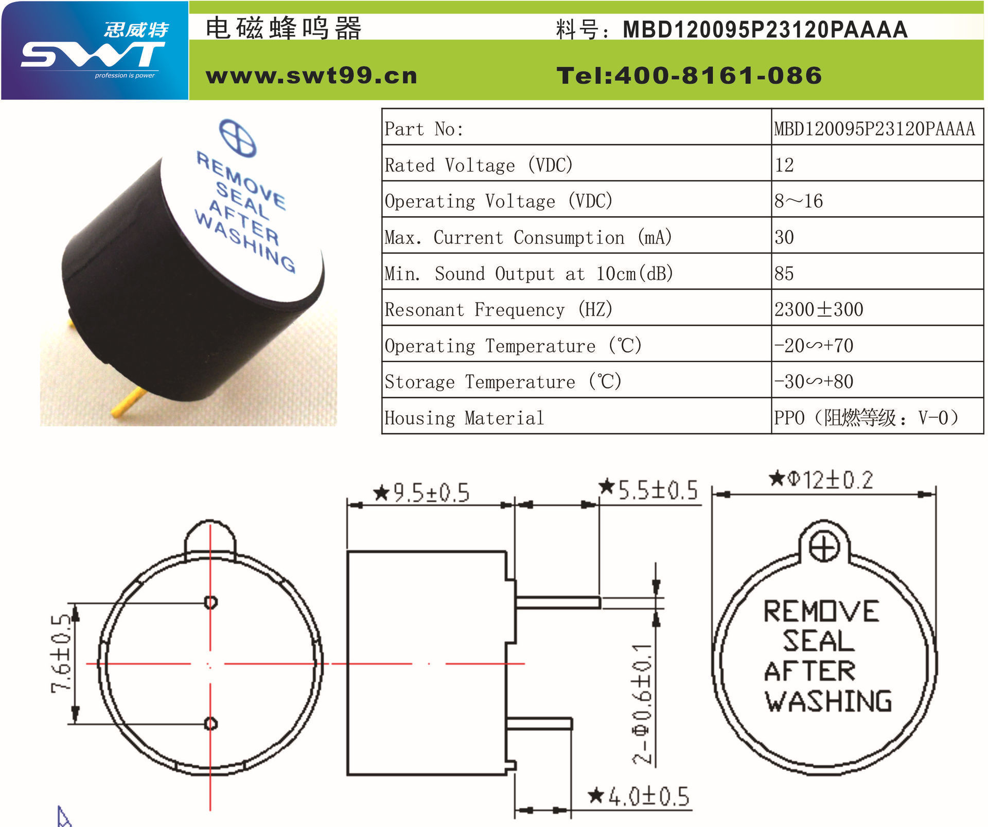 厂家直销 一体耐高温直流蜂鸣器 电磁式蜂鸣器 mb12095 12v蜂鸣器