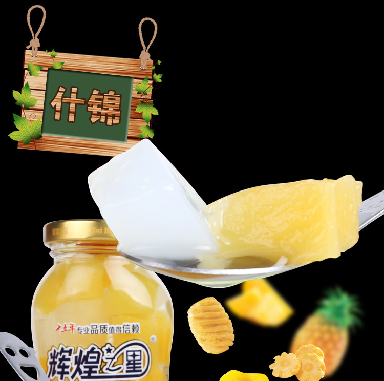 辉煌之星206g*12瓶\/箱 桔子罐头杂果 山东临沂