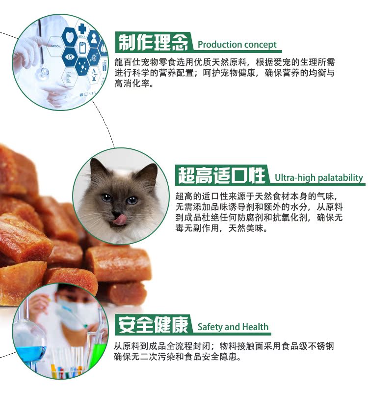 宠物零食_龙百仕宠物 30g鳕鱼鸡肉起司 猫零食