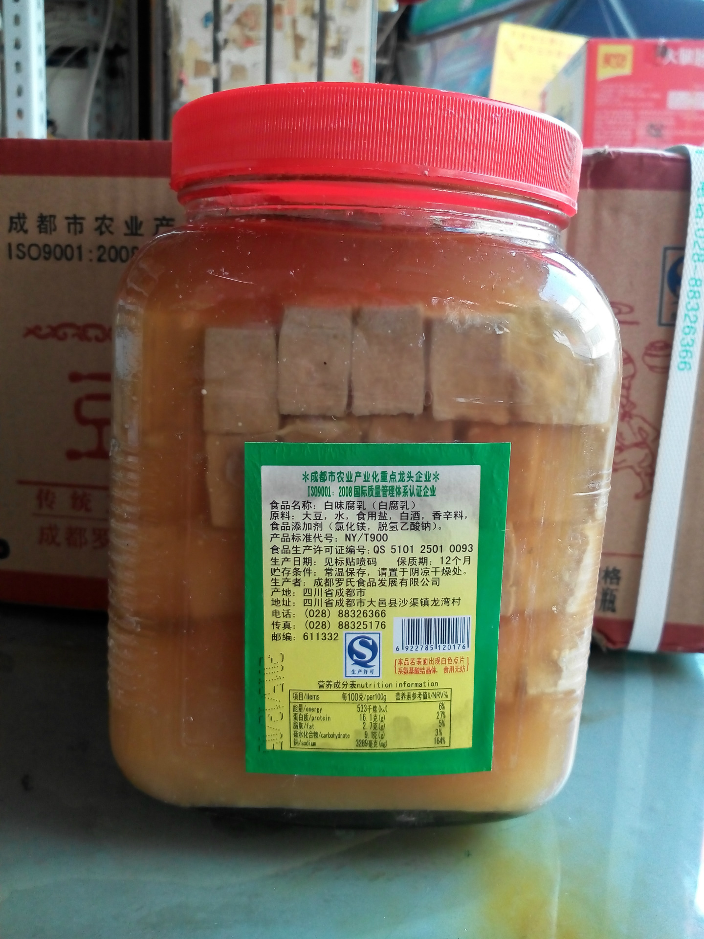 四川特产罗氏豆腐乳白味2.1kg*6瓶下