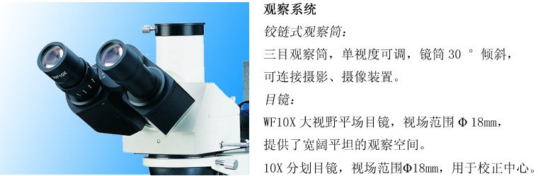 L2003正置金相显微镜彩图1