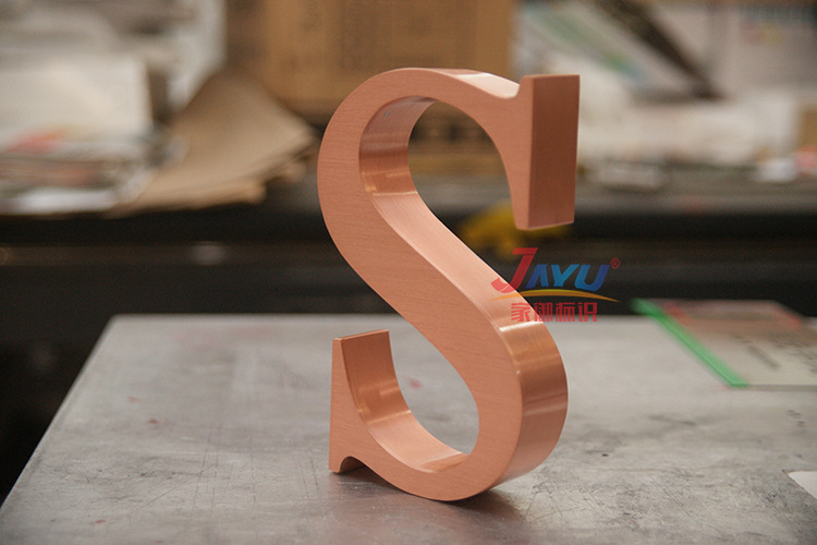 黄铜字球面铜字实心字金属广告招牌字公司形象墙logo定做