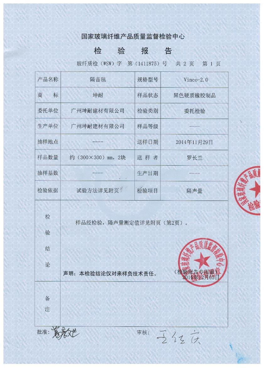 避免隔声量的下降; 用于管道隔音时,配合吸音棉使用隔音效果会更好