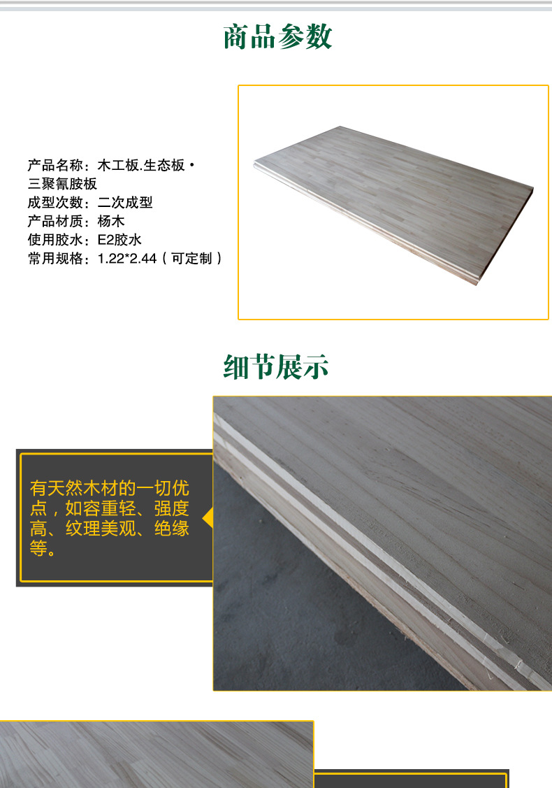 厂家木工板胶合定制高品质细木工板家居装饰木板材