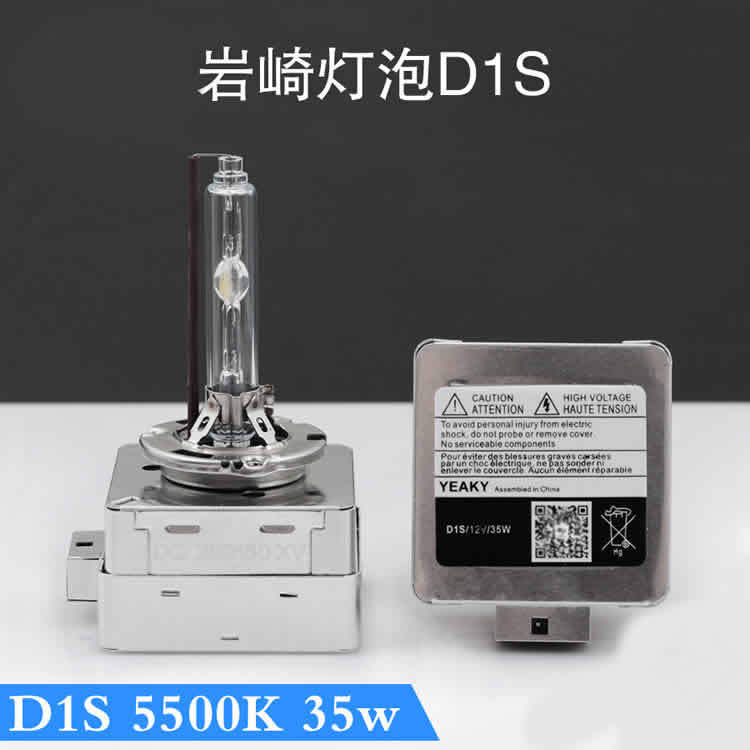 改装疝气灯_岩崎氙气灯 岩崎原厂车灯改装 d1