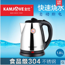 KAMJOVE/金灶 T-218子弹头电茶壶快速煮水壶自动断电电热水壶茶具