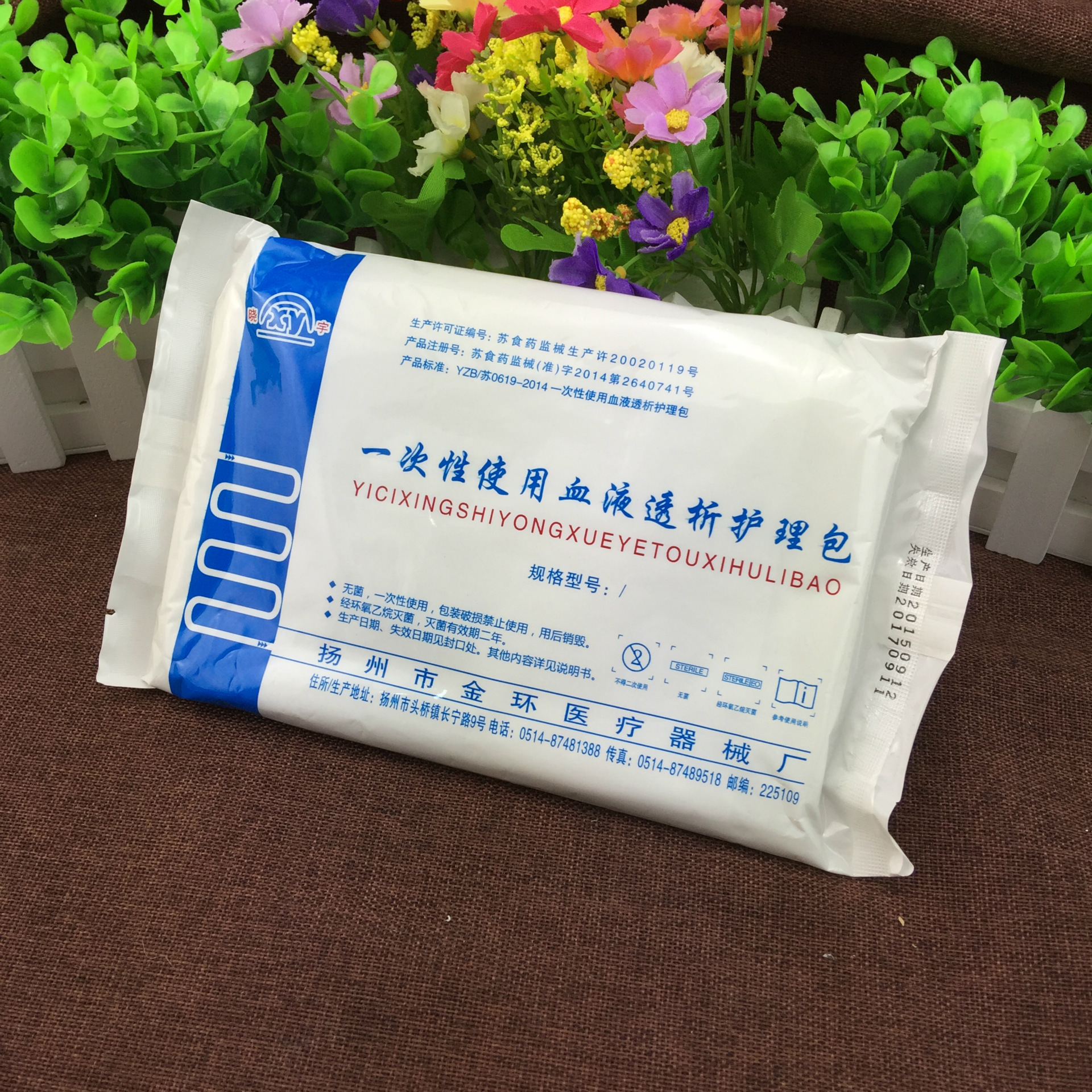 医用一次性使用血液透析护理包 医院采购透析包