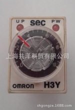拆机件：欧姆龙OMRON 时间继电器 H3Y-2
