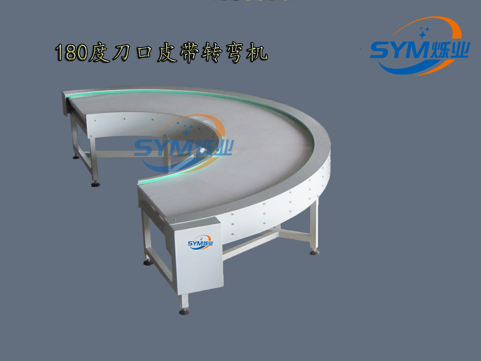 刀口轉(zhuǎn)彎機180度