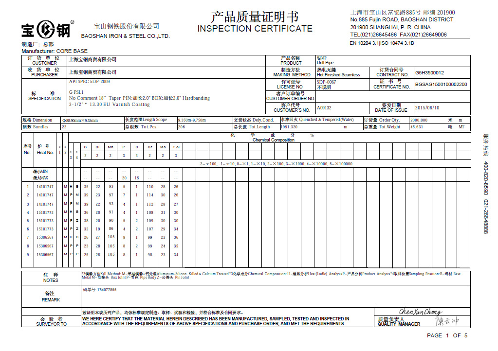 45号精密钢管