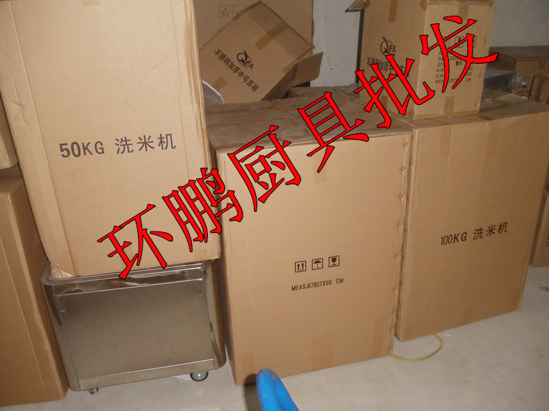 厂家直销不锈钢水压式洗米机 25  50  100KG 全自动水压式洗米机