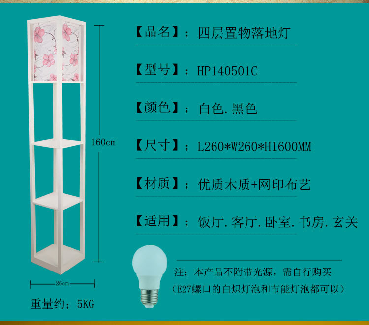 淘宝爆款落地灯客厅茶几灯卧室床头台灯书架灯四层置物架灯批发