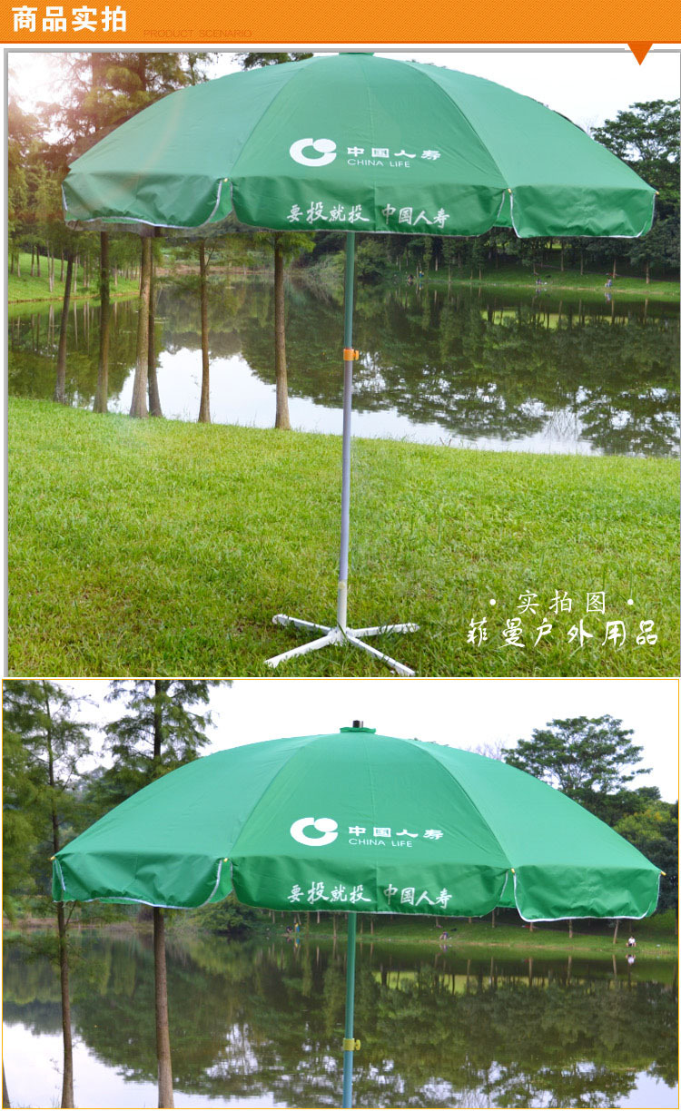 4米中国人寿保险 广告伞 遮阳伞 大伞 保险公司展业伞.