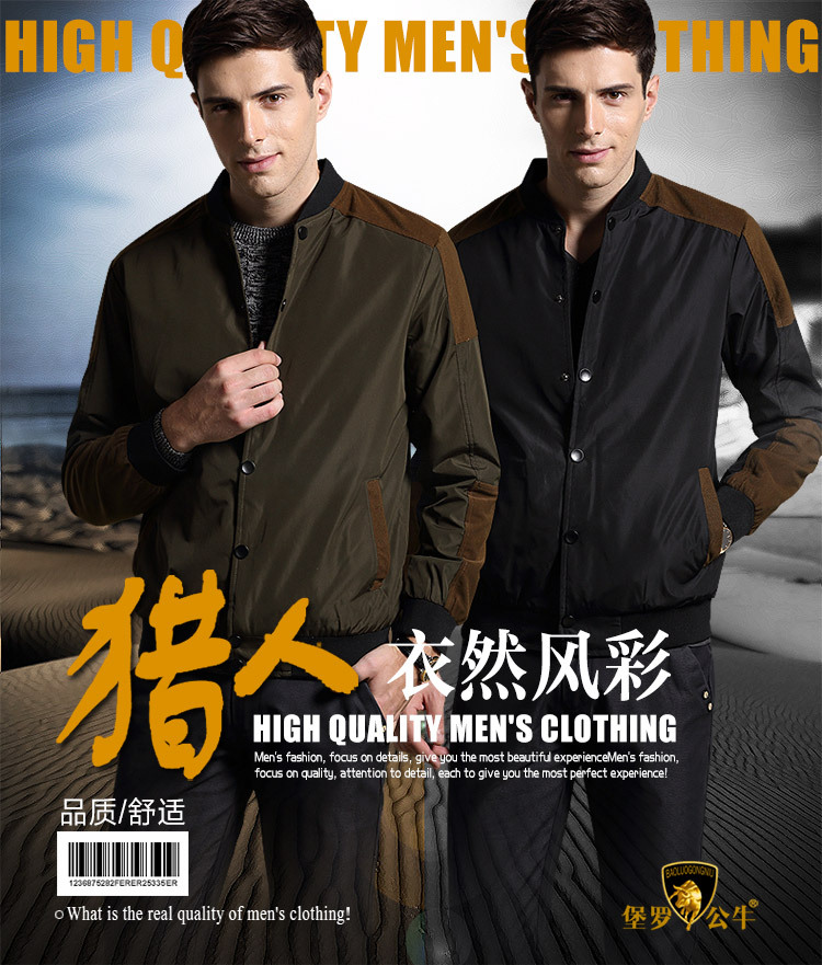 堡罗公牛2016男式夹克 立领拼接外套 休闲修身款茄克 批.