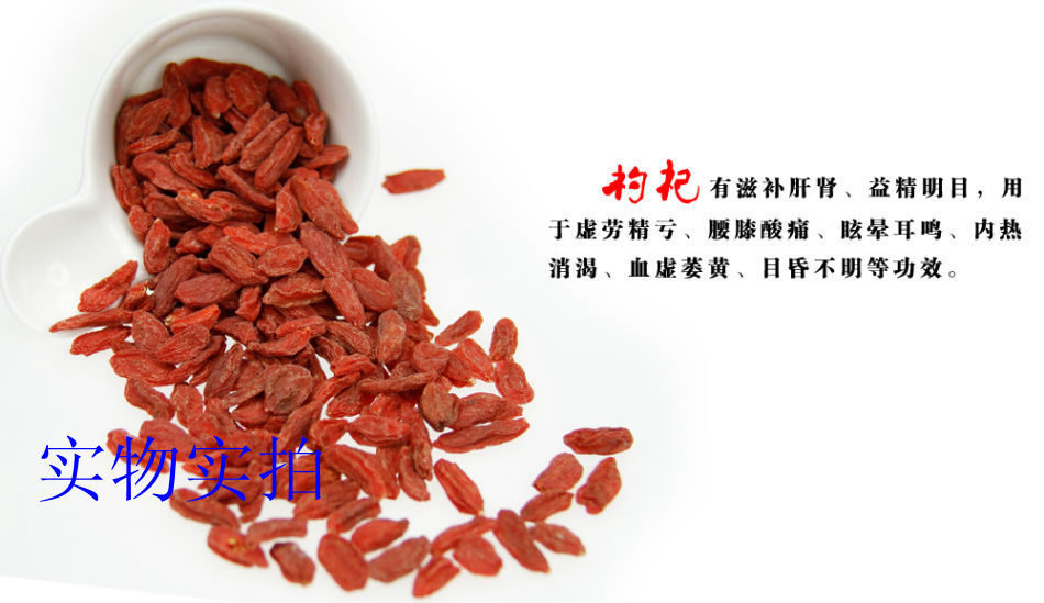 性味:枸杞子:甘,平.枸杞叶:苦,甘;性凉.功能:枸杞子:养肝,滋肾,润肺.