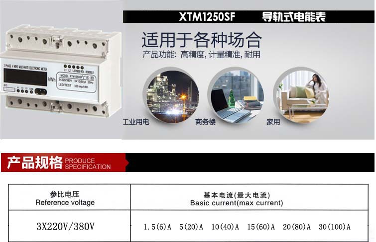 三相導(dǎo)軌簡(jiǎn)介2 - 副本