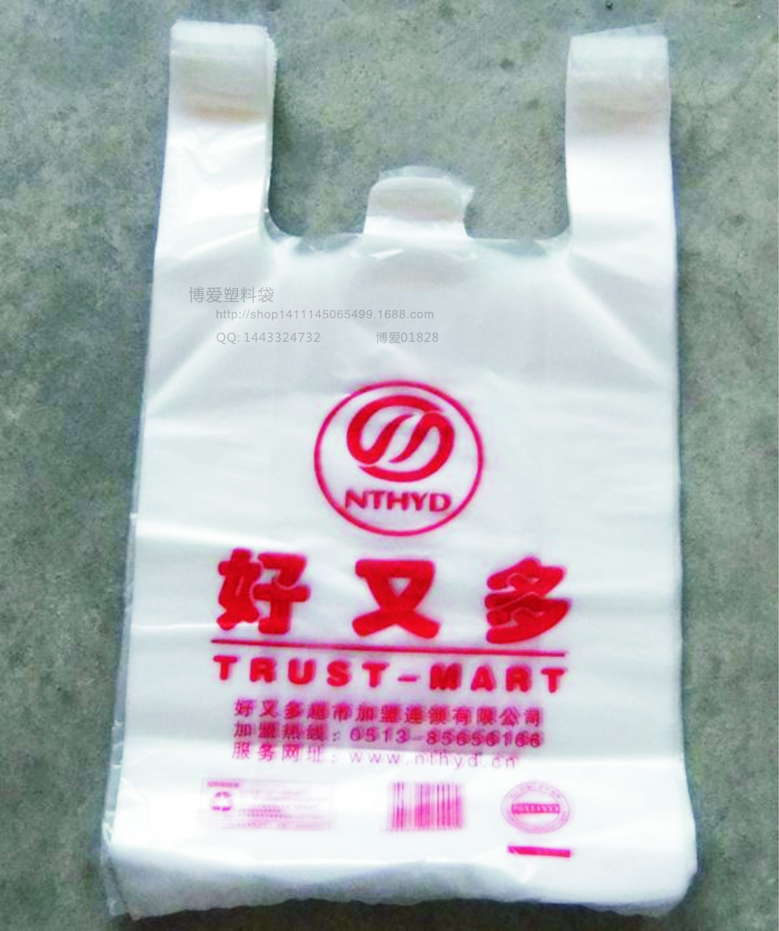 厂价超市手提袋定制塑料袋订做广告包装袋 马夹袋 背心袋订做