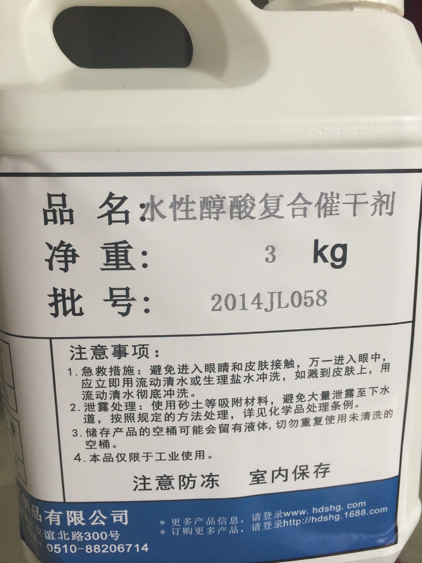 高效复合氧化活性水性醇酸催干剂