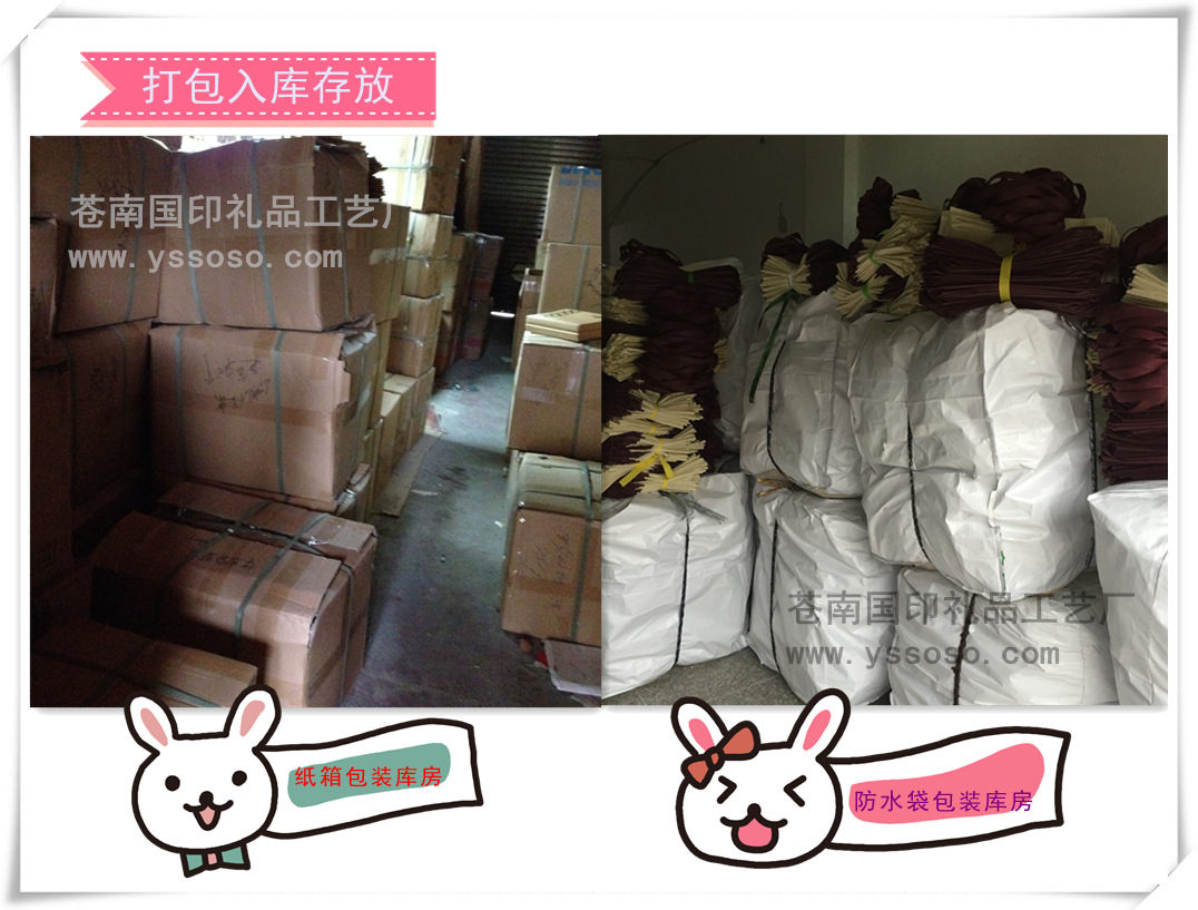 防水袋打包库房