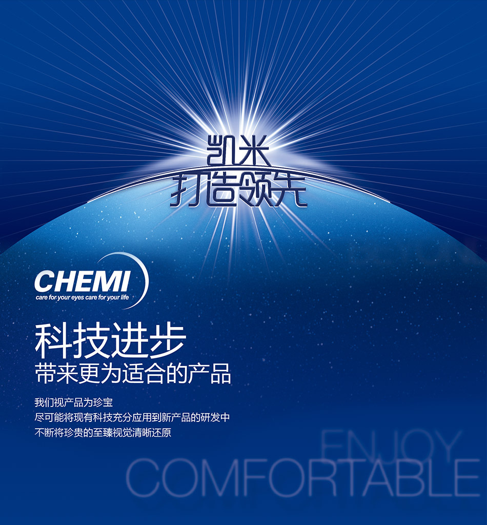 56进口非球面韩国凯米树脂防辐射抗紫外线抗疲劳近视镜片/正品