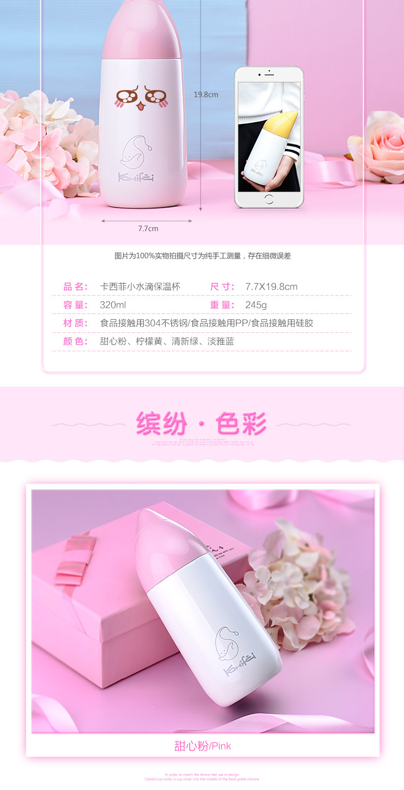 小水滴保溫杯---790_06