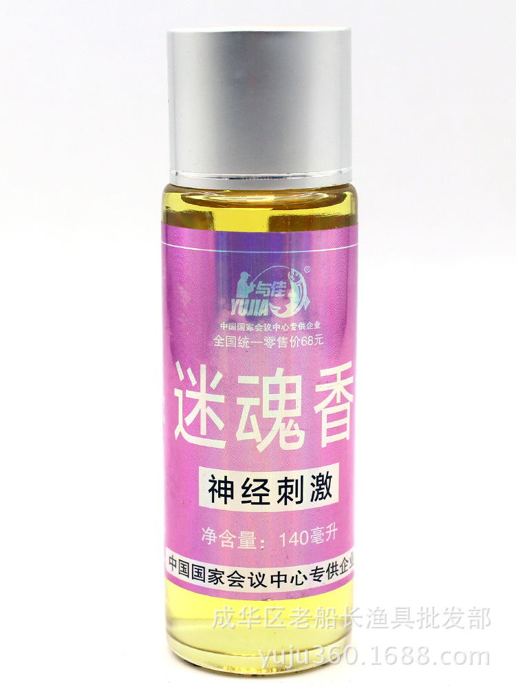 德国与佳小药 68系列混批导航 140ml 添加剂 黑坑系.