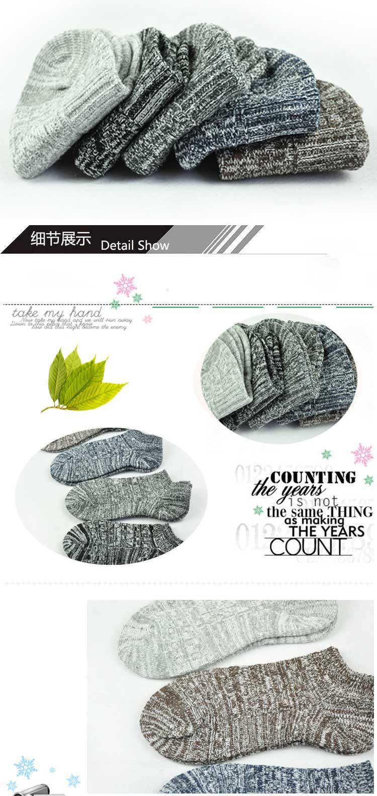 1.28EOCO手工船袜男袜_05