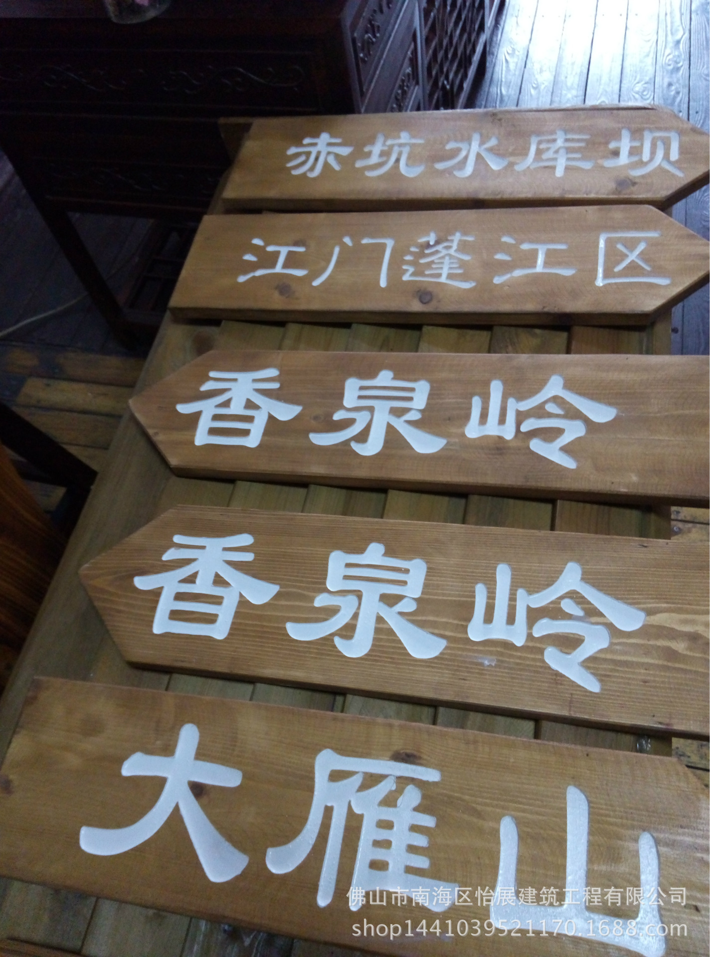 定制樟子松防腐木指示牌户外指示牌广告牌公园小区实木