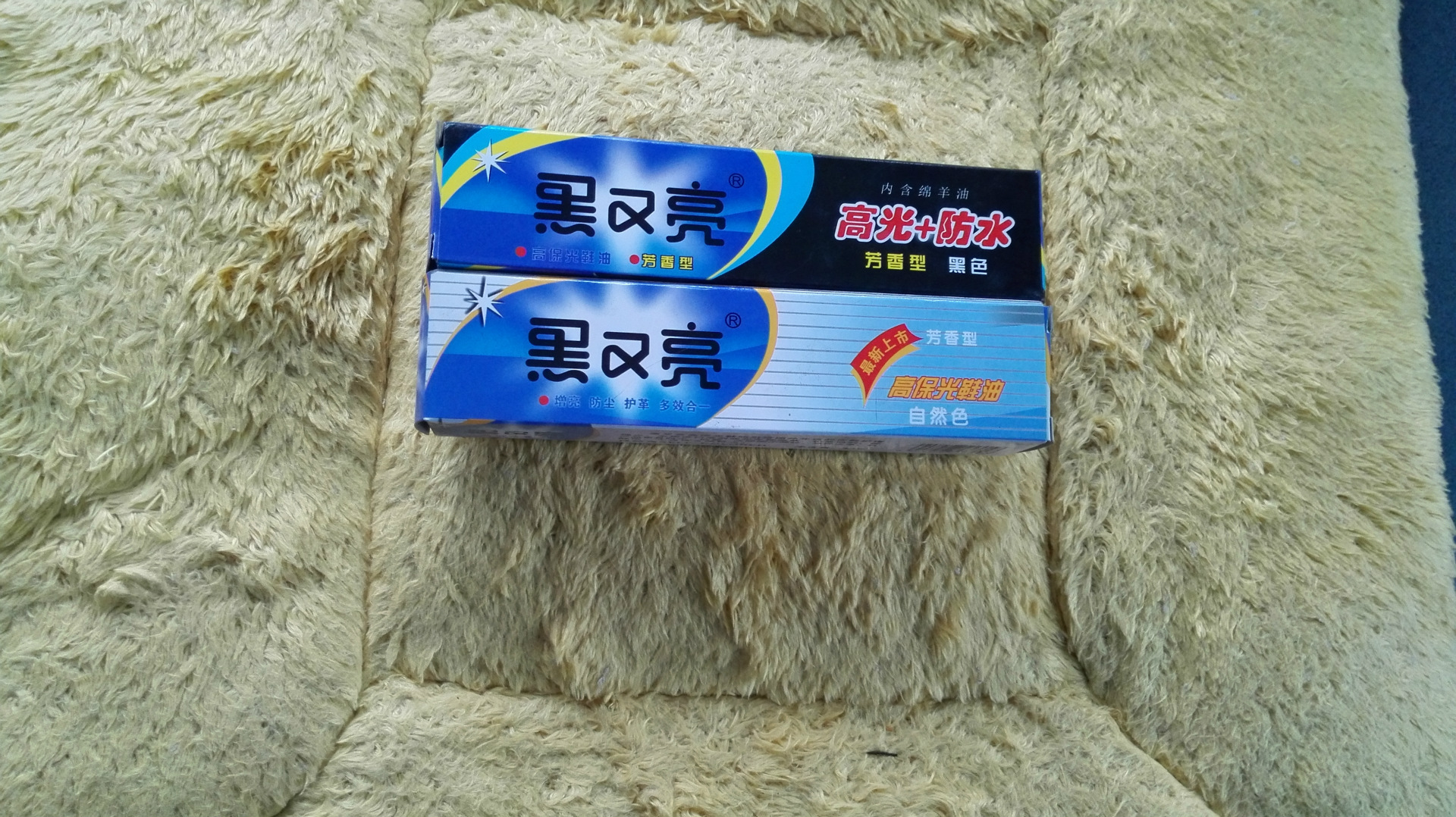 芳香型黑又亮高保光鞋油