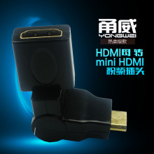 甬威  HDMI转Mini HDMI转接头 母转公 360°自由旋转弯头 镀金头