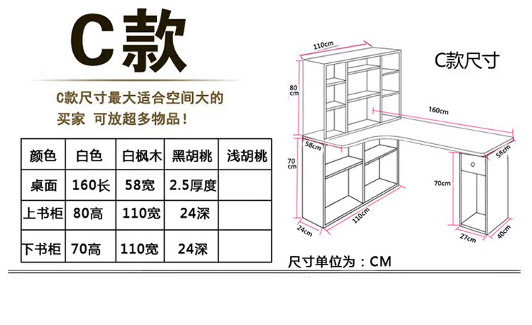 新款简约电脑桌 带书桌书架抽屉电脑桌 办公桌家具 置物架可定制