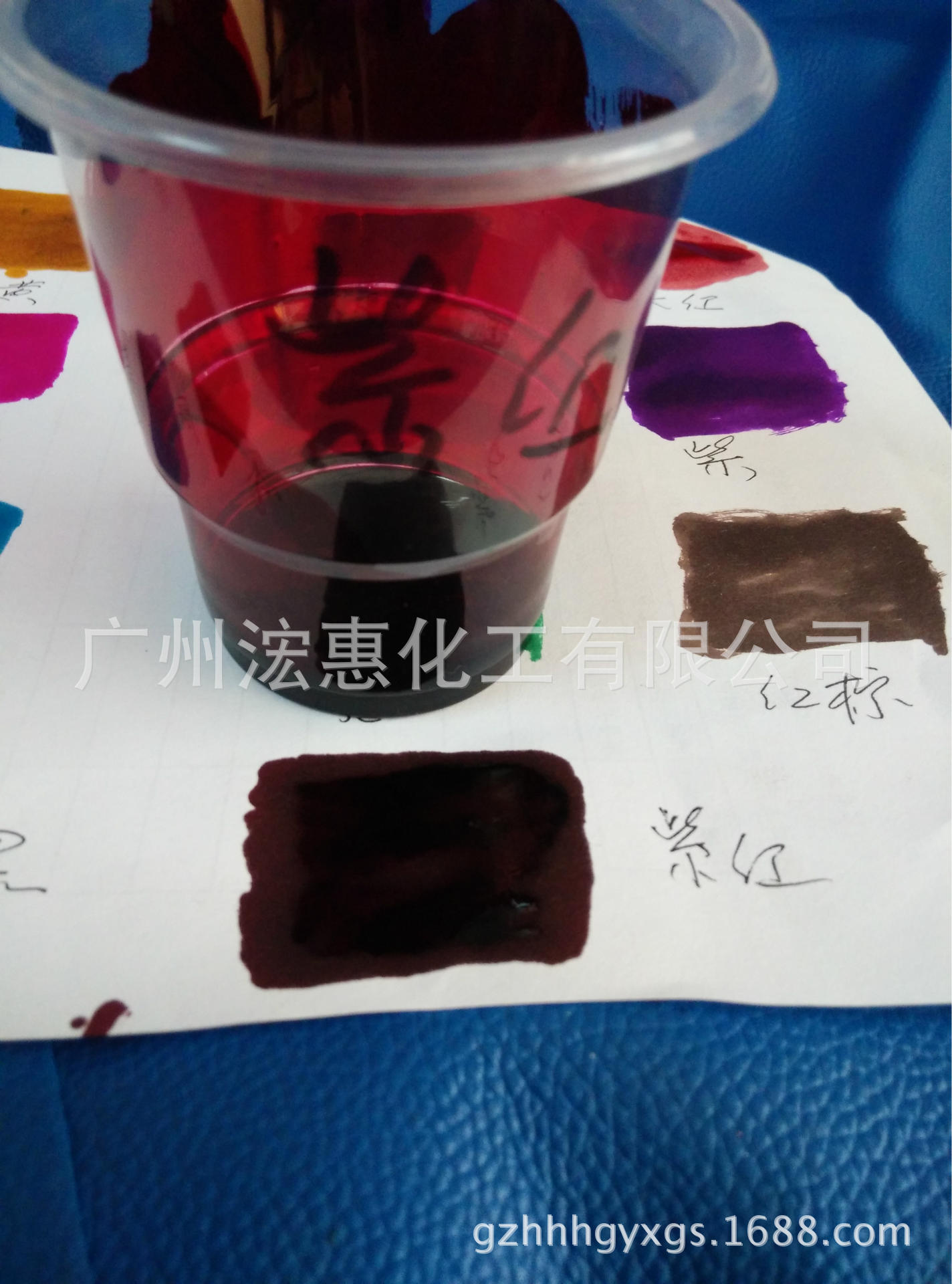 中性皮革植鞣革染料水/高浓度水油两性染料水/酒精染料（紫红色）