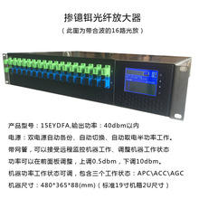 1550nm光放大器32口20dbm掺铒光纤放大器有线电视EDFA双电源网管