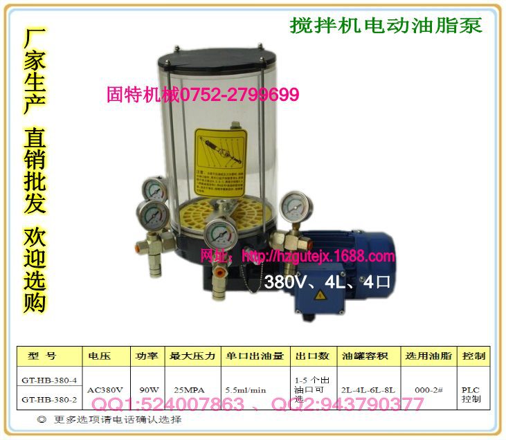 220v,2l电动黄油泵 电动黄油机 电动油脂泵