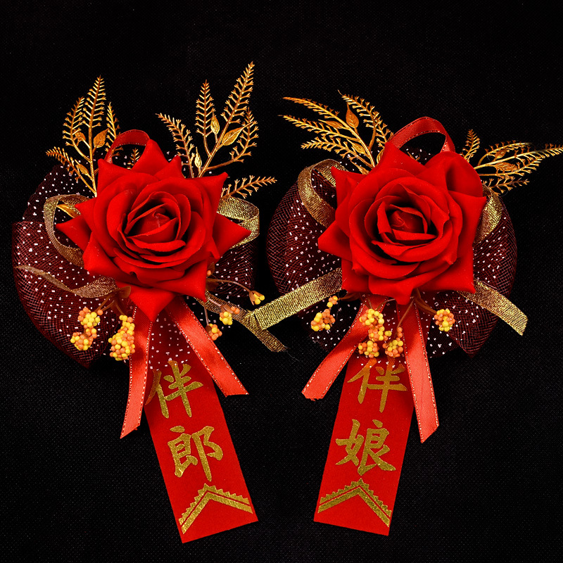 婚庆用品 结婚胸花 新郎新娘胸花 新人婚礼胸花