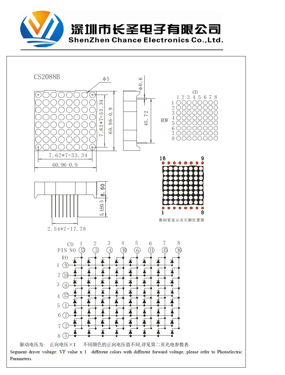 0单做双点阵数码管