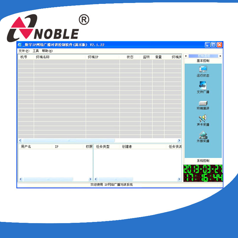 NOBLE 8000R 广播网络数字化IP