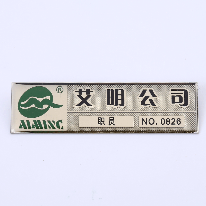 【专业生产】定做员工胸牌 金属单位标牌 腐蚀标牌定制