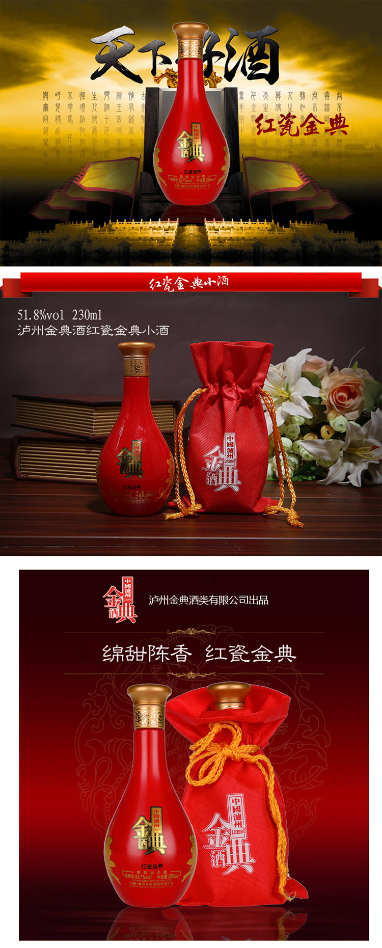 泸州酒金典纯粮喜酒250ml浓香型经典小红瓶