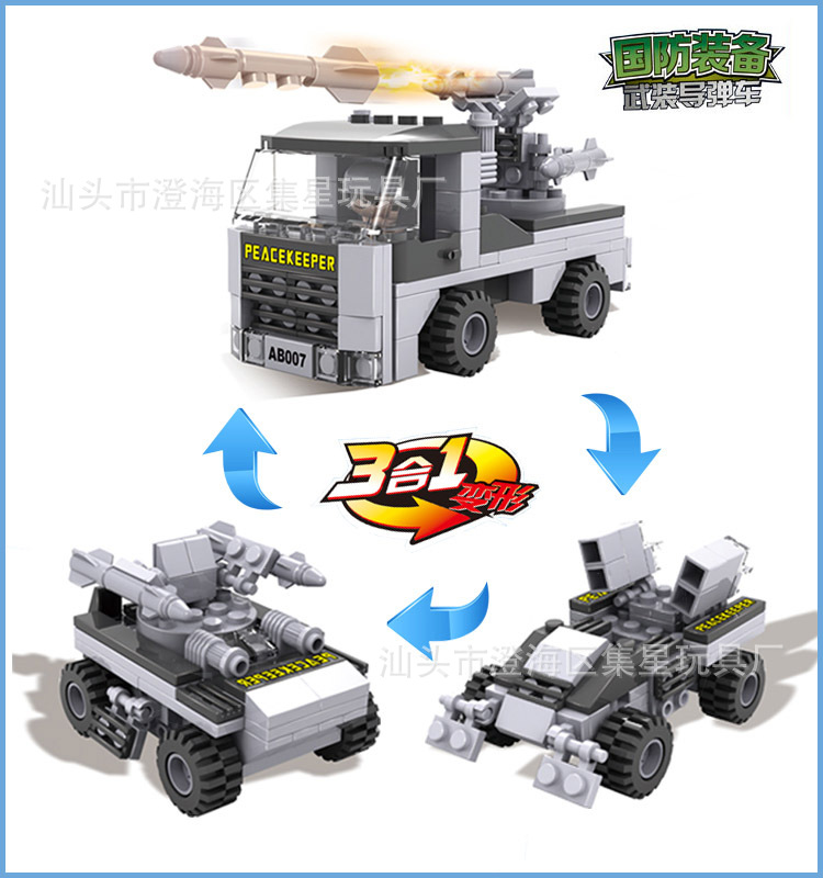 七巧匠3d积木 图纸_七巧匠3d积木 图纸图片分