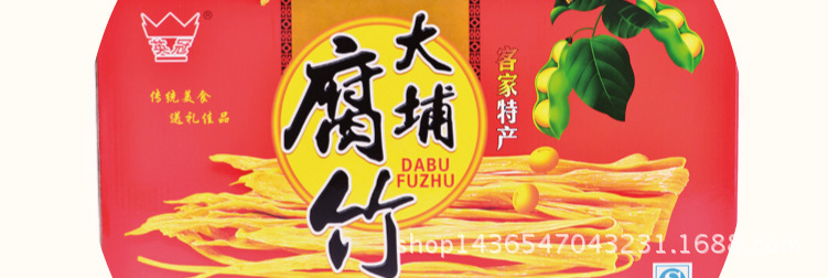 梅州客家特产大埔英冠腐竹豆腐皮干货豆腐皮素菜1000g