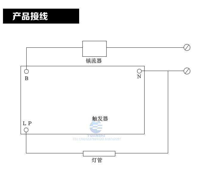5kw电子触发器 uv碘镓灯触发器 uv灯专用触发器