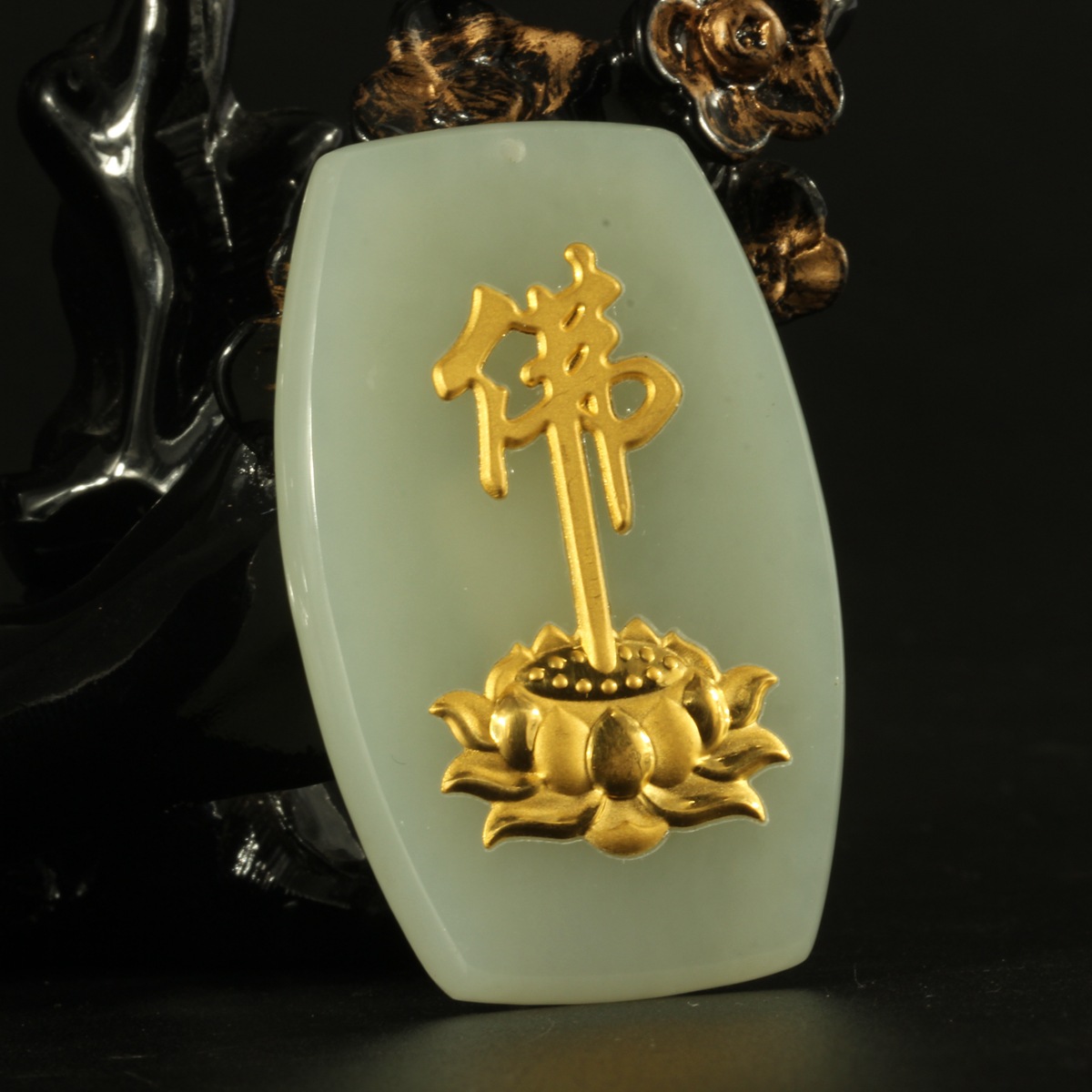 缅甸翡翠a货金镶佛字吊坠