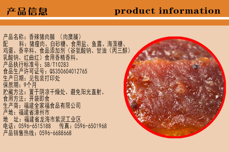 【香辣猪肉脯】 肉干 肉条 肉粒 肉枣 全家福食品欢迎选购!